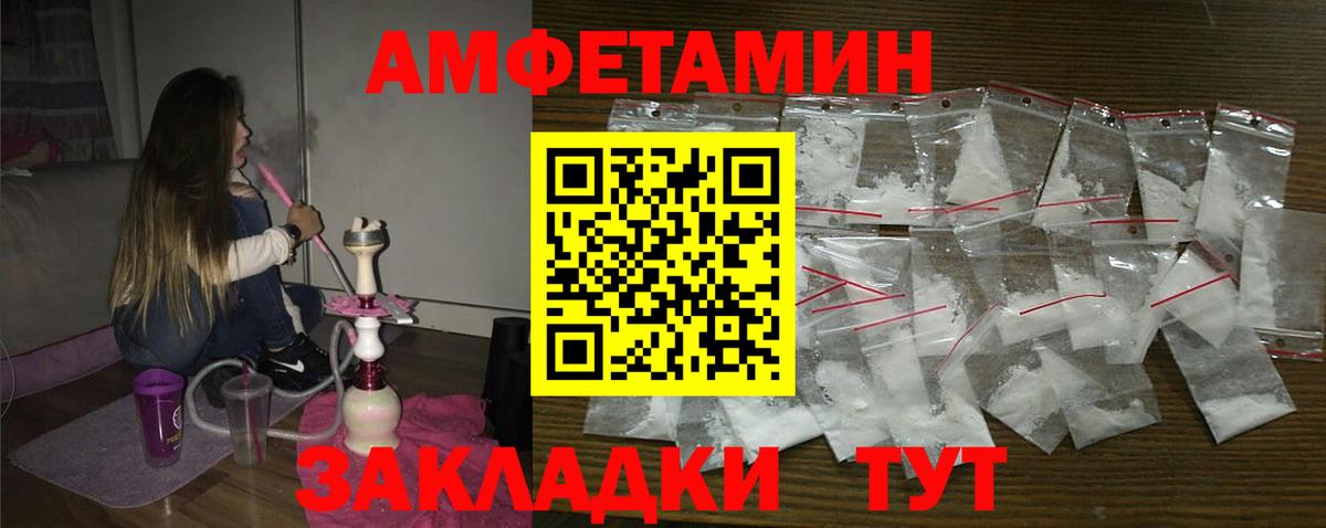 Амфетамин Premium Богородицк