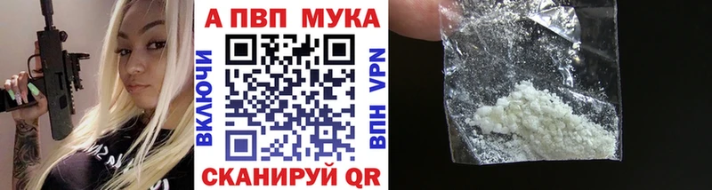 A-PVP кристаллы  как найти   Богородицк 