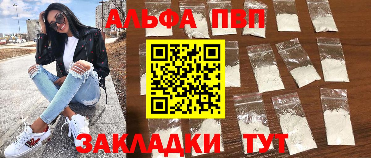 APVP VHQ  APVP VHQ  Вход с VPN  Alfa_PVP  Богородицк  Alpha-PVP VHQ 