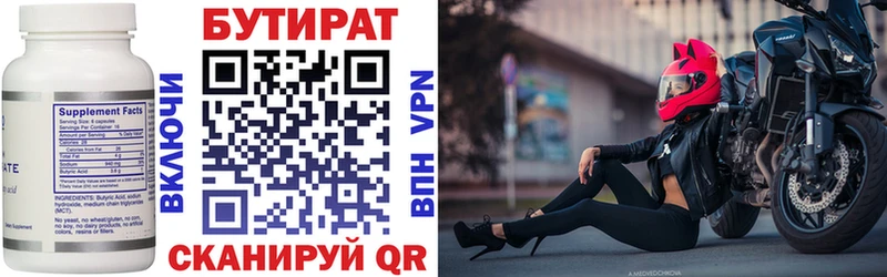 наркотики  Богородицк  БУТИРАТ BDO 