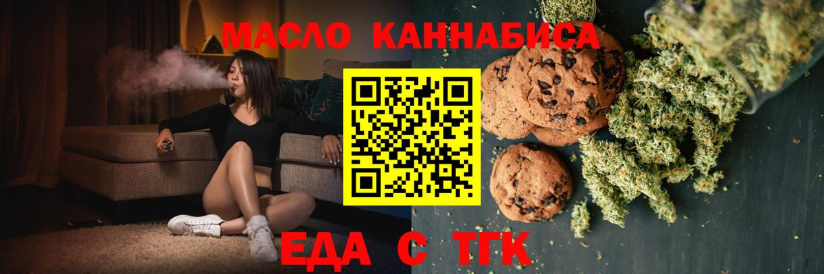 Cannafood конопля Богородицк