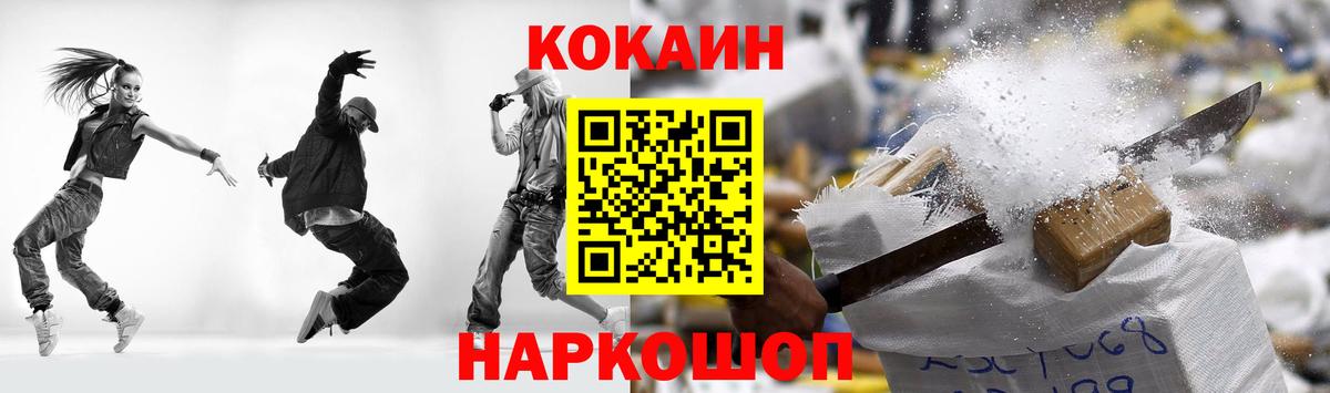 КОКАИН FishScale Богородицк