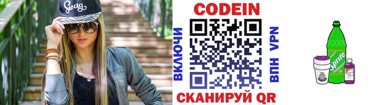 Кодеиновый сироп Lean напиток Lean (лин)  наркота  МЕГА маркетплейс  Богородицк 