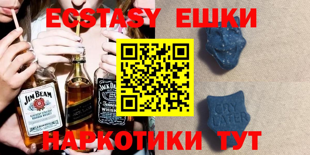 Ecstasy mix Богородицк