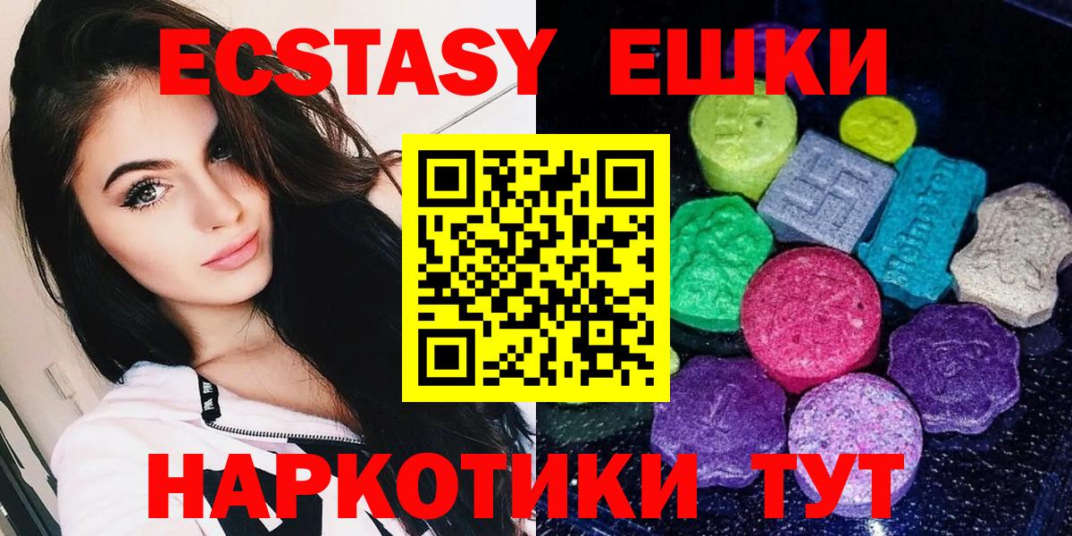 Ecstasy 250 мг  Ecstasy  Богородицк  Вход с VPN  ЭКСТАЗИ ешки 