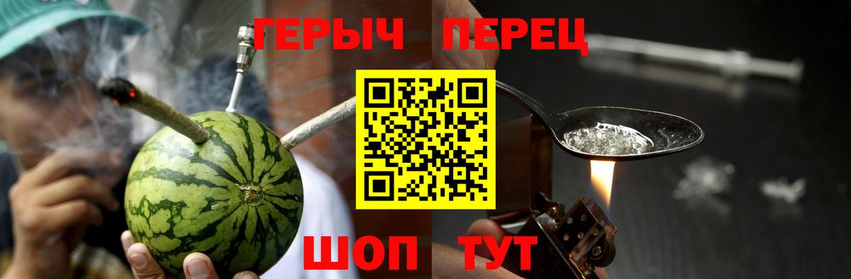 Героин Heroin  ГЕРОИН  Богородицк  Вход с VPN 