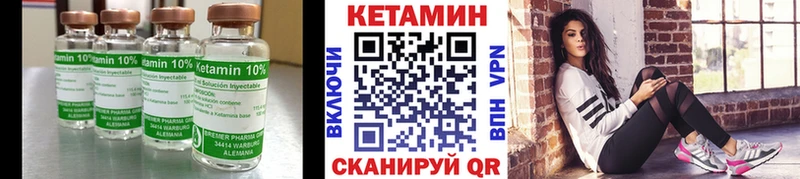 КЕТАМИН VHQ  купить наркоту  Богородицк 