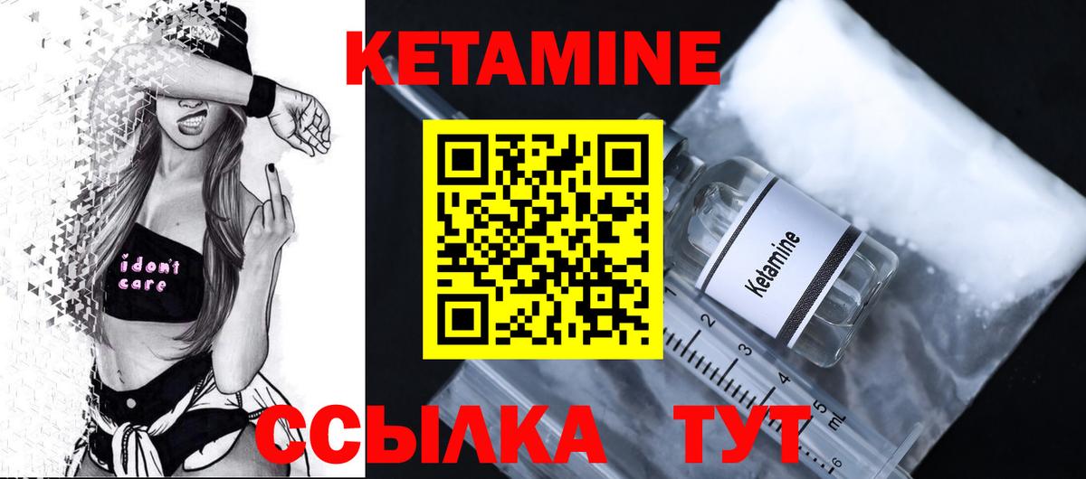 Богородицк  КЕТАМИН VHQ  Вход с VPN 