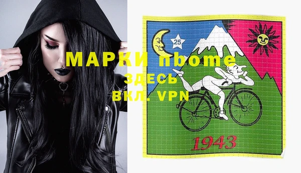 марки nbome Абдулино