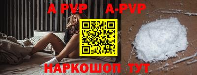 крисы Апшеронск