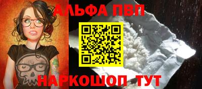 крисы Апшеронск