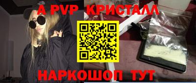 крисы Апшеронск