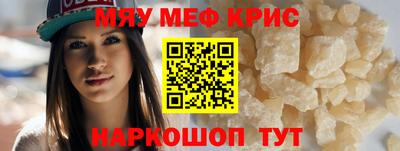 крисы Апшеронск