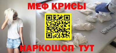 крисы Апшеронск