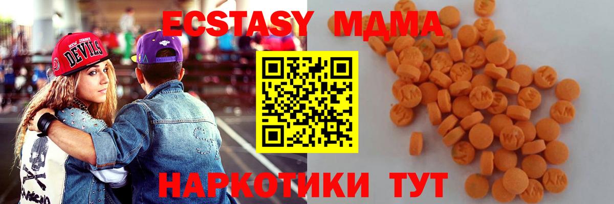 Богородицк  MDMA  MDMA VHQ  Вход с VPN  МДМА crystal 