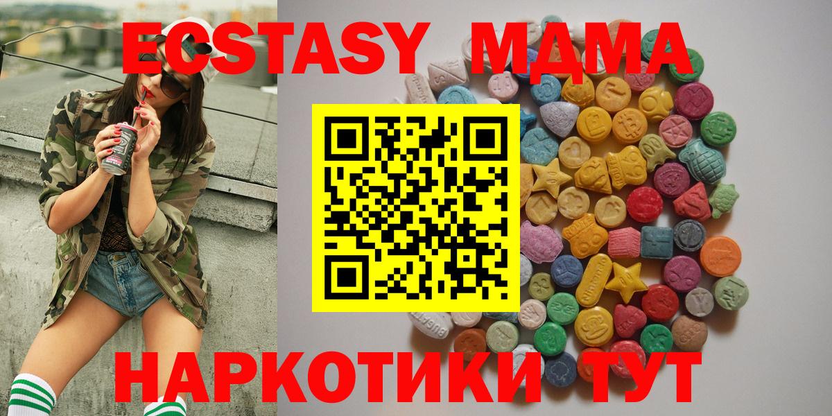 MDMA crystal Богородицк