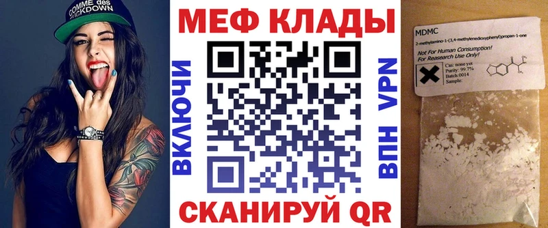 МЕФ mephedrone  Богородицк 