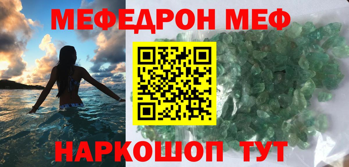 МЯУ-МЯУ mephedrone  Вход с VPN  МЯУ-МЯУ 4 MMC  Богородицк 