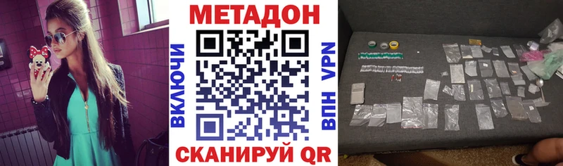 МЕТАДОН мёд  наркота  Богородицк 
