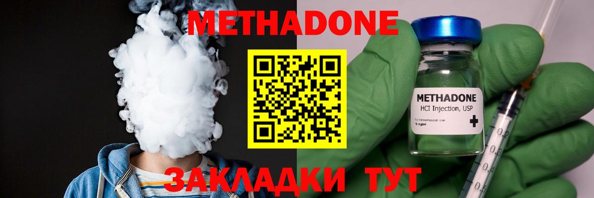 нарко площадка телеграм  МЕТАДОН VHQ  Вход с VPN  Богородицк 