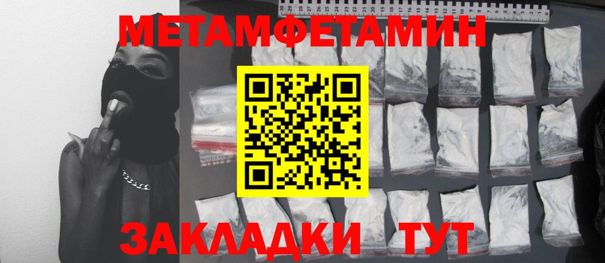 Первитин винт Богородицк