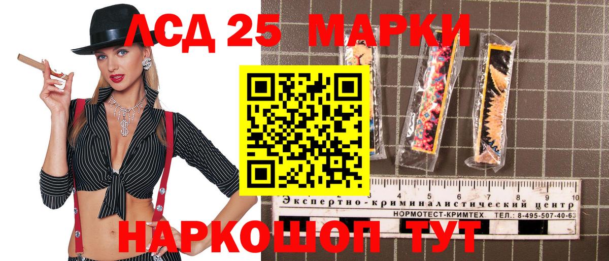 Марки 25I-NBOMe 1,8мг Богородицк