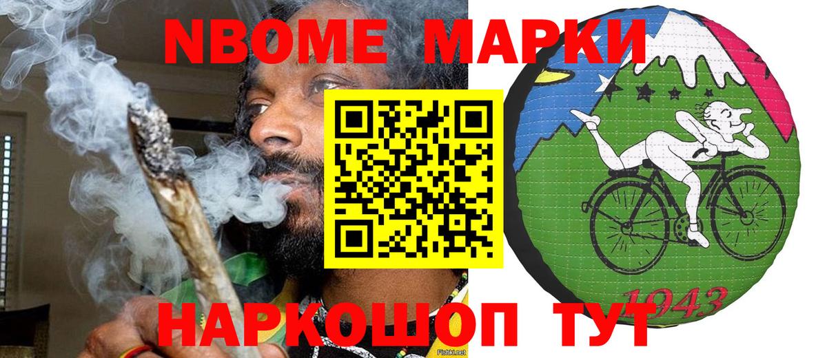 Марки NBOMe 1,8мг  Марки NBOMe 1,8мг  Богородицк  Вход с VPN 