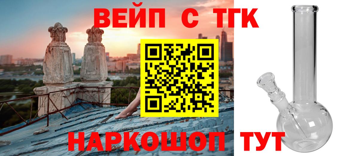 Дистиллят ТГК гашишное масло Богородицк