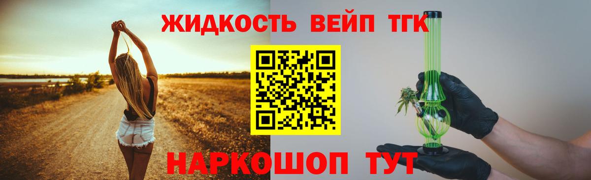 купить  цена  MEGA зеркало  Богородицк  Вход с VPN  Дистиллят ТГК жижа  Дистиллят ТГК THC oil 