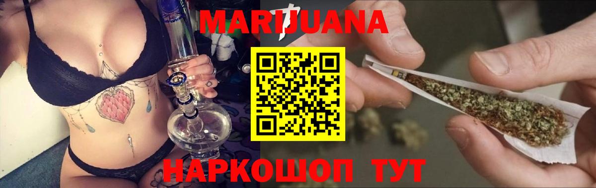 Бошки марихуана гибрид Богородицк